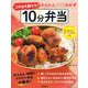これなら朝ラク!10分弁当かんたん300おかず [単行本]