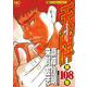 天牌　（１０８）－麻雀飛龍伝説(ニチブンコミックス) [コミック]