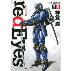 redEyes（25）(KCデラックス) [コミック]