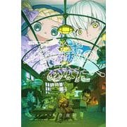 不滅のあなたへ（14）(講談社コミックス) [コミック]