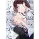 君と綴るうたかた（1）（百合姫コミックス） [コミック]