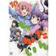 だんちがい （10）（4コマKINGSぱれっとコミックス） [コミック]