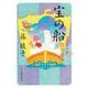 宝の船―江戸菓子舗照月堂(時代小説文庫) [文庫]