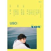 USO 2 [単行本]
