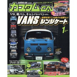 カスタムCAR (カー) 2021年 01月号 [雑誌]