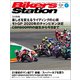 Bikers Station (バイカーズステーション) 2021年 01月号 [雑誌]