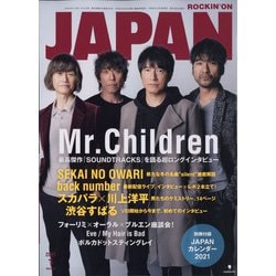 ヨドバシ Com Rockin On Japan ロッキング オン ジャパン 21年 01月号 雑誌 通販 全品無料配達