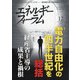 エネルギーフォーラム 2020年 12月号 [雑誌]