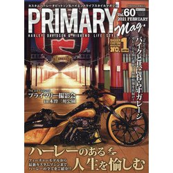 Primary (プライマリー) 2021年 02月号 [雑誌]