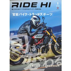 RIDE HI 2021年 01月号 [雑誌]