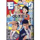 週刊 モーニング 2021年 1/1号 [雑誌]