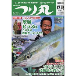 つり丸 2020年 12/15号 [雑誌]