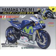 ヤマハYZR-M1 バレンティーノ・ロッシモデル 2020年 12/15号(89) [雑誌]