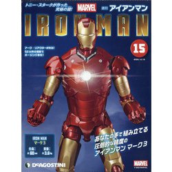 週刊アイアンマン 2020年 12/15号(15) [雑誌]