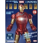 週刊アイアンマン 2020年 12/15号(15) [雑誌]