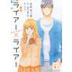 小説 ライアー×ライアー(講談社文庫) [文庫]