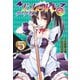 To LOVEる ダークネス 5(集英社文庫(コミック版)－To LOVEる―とらぶる― ダークネス) [文庫]