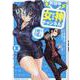 【配信中】女神チャンネル！ え、これ売名ですの!?（2）(ﾋﾞｯｸﾞｶﾞﾝｶﾞﾝｺﾐｯｸｽ) [コミック]