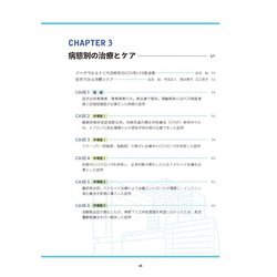 ヨドバシ.com - 大阪市立十三市民病院がつくった新型コロナウイルス