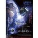 フィフス・パッセンジャー [DVD]