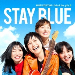 岸谷香／Unlock the girls 3 -STAY BLUE-