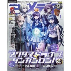 ヨドバシ Com アニメディア 21年 01月号 雑誌 通販 全品無料配達