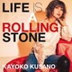 草野華余子／Life is like a rolling stone