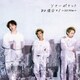 Sonar Pocket／80億分の1 ～to you～