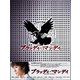 ブラッディ・マンデイ DVD-BOX [DVD]