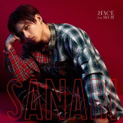 さなり／2FACE feat.SKY-HI