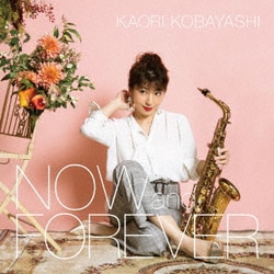 小林香織／NOW and FOREVER