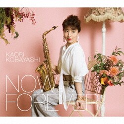 小林香織／NOW and FOREVER