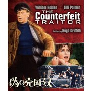偽の売国奴(スペシャル・プライス)