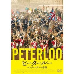 ピータールー マンチェスターの悲劇 [DVD]