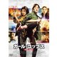 ガール・コップス [DVD]