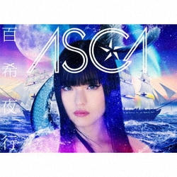 ASCA／百希夜行