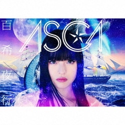 ASCA／百希夜行