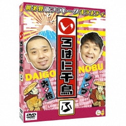 いろはに千鳥(ふ) [DVD]