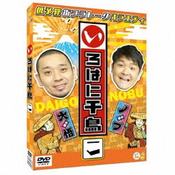 いろはに千鳥(こ) [DVD]