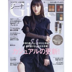 Gina2020-21Winter 2021年 01月号 [雑誌]