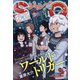 ジャンプ SQ. (スクエア) 2021年 01月号 [雑誌]