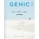 GENIC(ジェニック) 2021年 01月号 [雑誌]