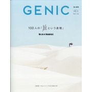 GENIC(ジェニック) 2021年 01月号 [雑誌]