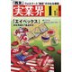 実業界 2021年 01月号 [雑誌]