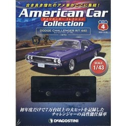 静岡版アメリカンカーコレクシ 2020年 12/29号(4) [雑誌]