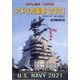 アメリカ海軍2021 増刊世界の艦船 2021年 01月号 [雑誌]