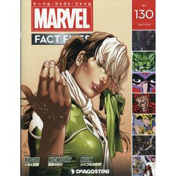 マーベル・ファクト・ファイル 2020年 12/29号(130) [雑誌]
