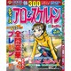 レディースアロー&スケルトン 2021年 02月号 [雑誌]