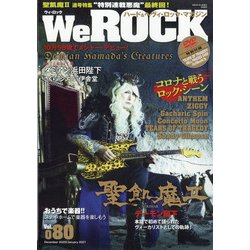 We ROCK 2021年 01月号 [雑誌]