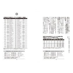 ヨドバシ Com 金満血統馬券術100連発 21年版 サラブレbook 単行本 通販 全品無料配達